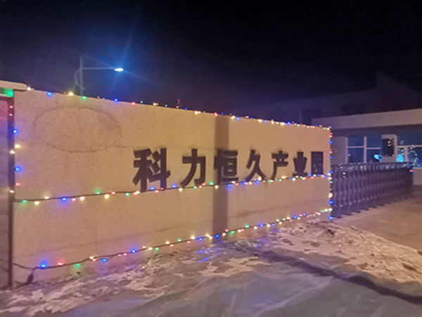 迎2021年，送2020年